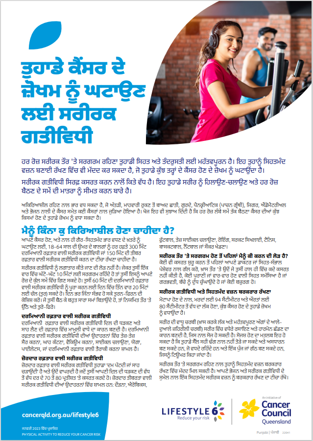Lifestyle 6 Physical activity to reduce your cancer risk (Punjabi) (Di ...