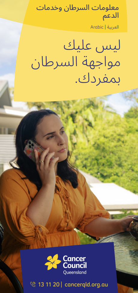 Arabic – Cancer Council Queensland Resources