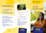 Cancer Information and Support Services (Simplified Chinese)