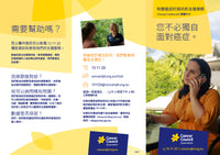 Cancer Information and Support Services (Traditional Chinese)