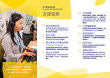Cancer Information and Support Services (Traditional Chinese)