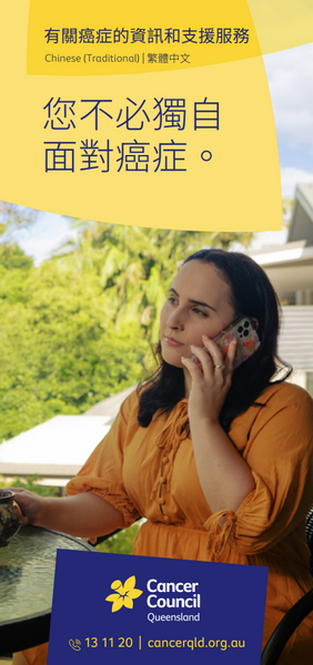Cancer Information and Support Services (Traditional Chinese)