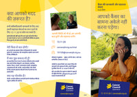 Cancer Information and Support Services (Hindi)