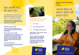 Cancer Information and Support Services (Hindi)