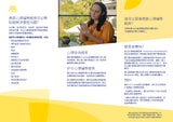 Cancer Counselling Brochure (Simplified Chinese)