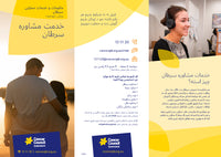 Cancer Counselling Brochure (Hazaragi)