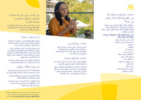 Cancer Counselling Brochure (Hazaragi)