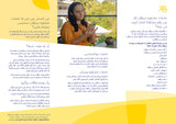Cancer Counselling Brochure (Hazaragi)