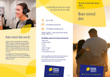 Cancer Counselling Brochure (Hindi)