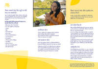 Cancer Counselling Brochure (Hindi)