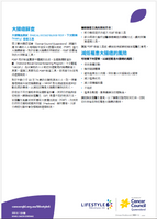 Lifestyle 6 Bowel Cancer Screening (Tradition Chinese) PDF Download