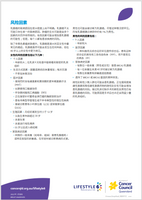 Lifestyle 6 Breast Awareness (Simplified Chinese) PDF Download