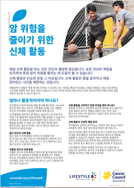 Lifestyle 6 Physical activity to reduce your cancer risk (Korean) PDF Download