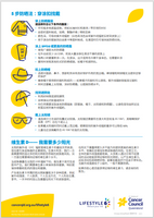 Lifestyle 6 Protecting your skin from skin cancer (Simplified Chinese) PDF Download