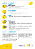 Lifestyle 6 Protecting your skin from skin cancer (Simplified Chinese) PDF Download