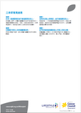 Lifestyle 6 Second-hand smoke (Traditional Chinese) PDF Download