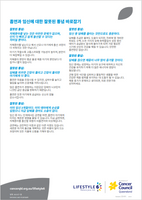 Lifestyle 6 Smoking and Your Baby (Korean) PDF Download