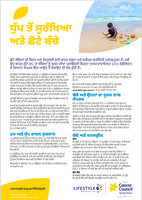 Lifestyle 6 Sun protection and young children (Punjabi) PDF Download