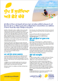 Lifestyle 6 Sun protection and young children (Punjabi) PDF Download