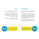 On the Road to Recovery - Arabic (PDF Download)