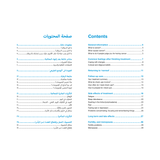 On the Road to Recovery - Arabic (PDF Download)