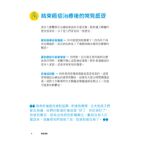 On the Road to Recovery - Cantonese (PDF Download)